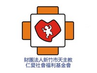 飛騰雲端客戶-仁愛社福logo