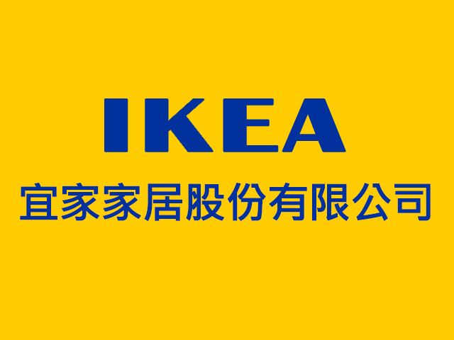 飛騰雲端客戶-IKEA宜家家居logo