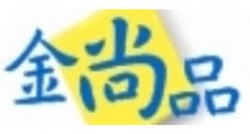 飛騰雲端客戶-金尚品logo
