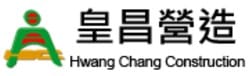 皇昌營造