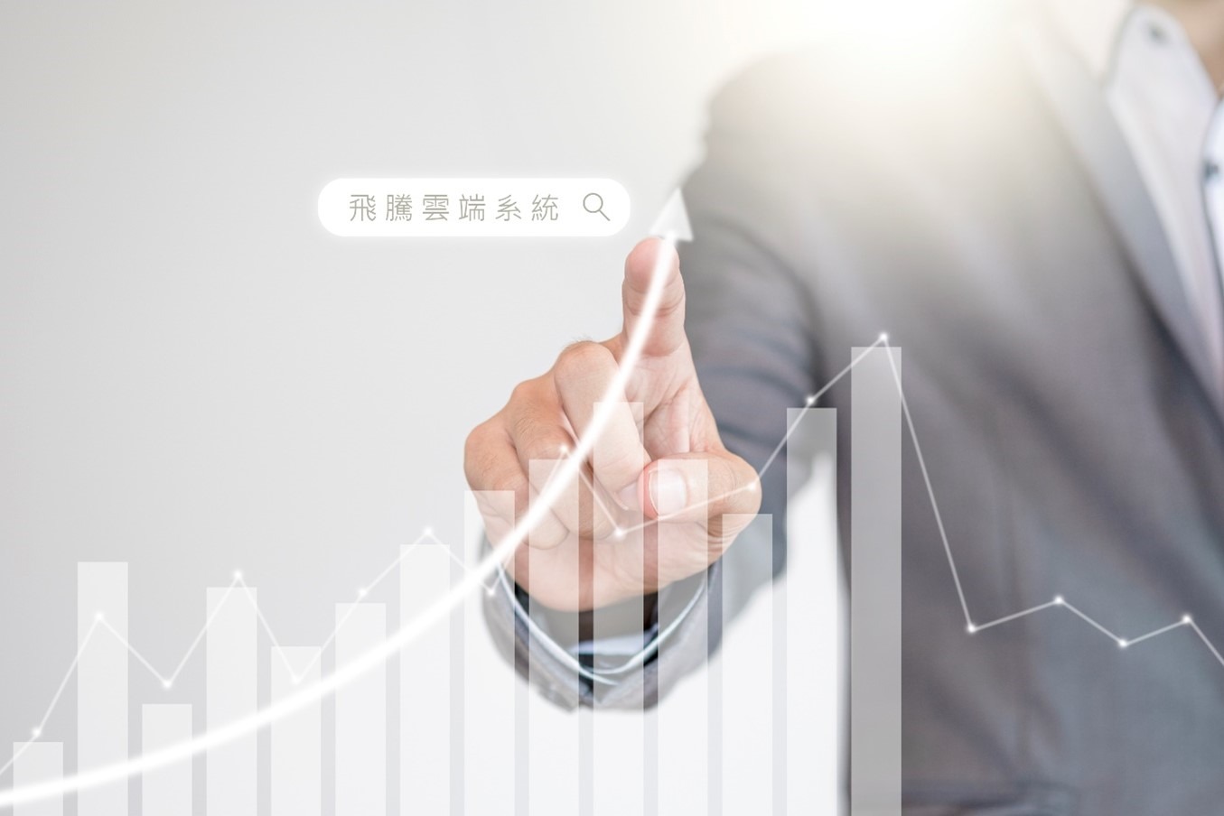 飛騰雲端精選文章_HRM系統讓工作效率不再慢半拍
