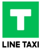 飛騰雲端客戶-LINE TAXI_觔斗雲聯網科技股份有限公司