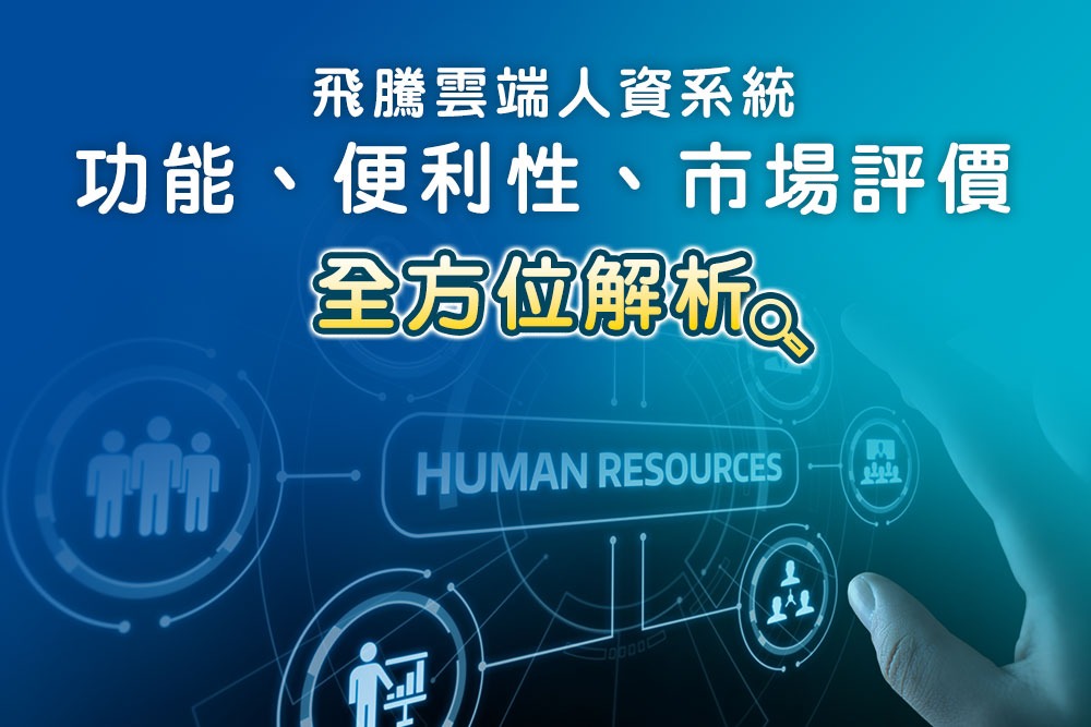 您的貼身法律助理-AI勞資顧問機器人