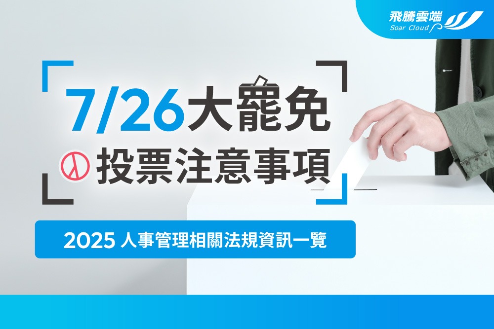 您的貼身法律助理-AI勞資顧問機器人