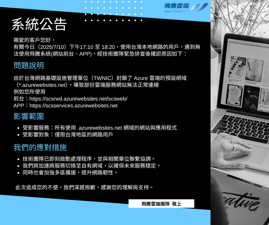 飛騰雲端，引領企業邁向性別平等新時代，實現ESG永續發展 示意圖