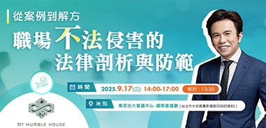 飛騰雙週報_20250906