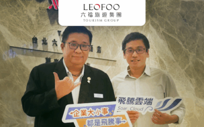 【六福集團】六福集團的數位革命：人力資源管理的未來