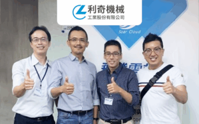 【利奇機械工業】解決系統限制及瓶頸，滿足公司使用上的需求