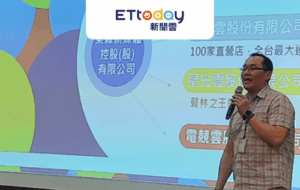 【東森新媒體】系統使用靈活，能滿足公司、媒體與零售業之間的不同需求