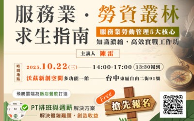 飛騰雙週報_20251004