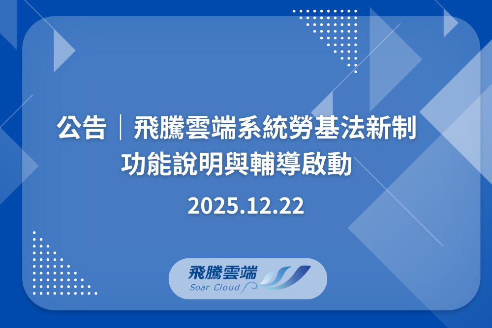 飛騰雲端,引領企業邁向性別平等新時代,實現ESG永續發展 示意圖