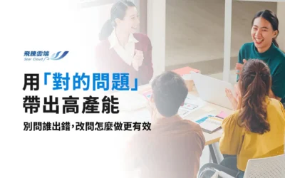 激勵式提問領導力：告別「追責式」管理，用對問題激發團隊200%自發動能與責任感
