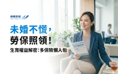 未婚生子也能領！5 年內申請都來得及，加碼補助最高10萬元