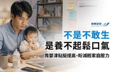 勞動部擬調高投保薪資上限,最高月領津貼可望增加逾2萬元?方案對照與影響解析