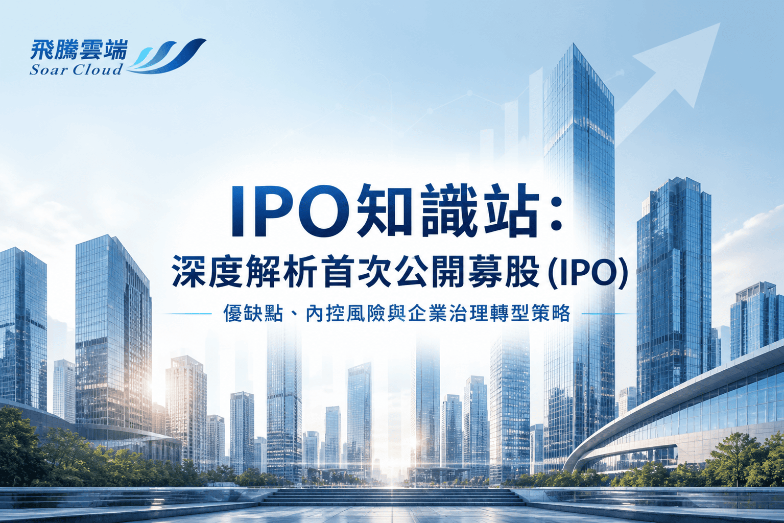 In-depth analysis of the advantages and disadvantages of IPO 面對低績效的部屬,主管該怎麼做?