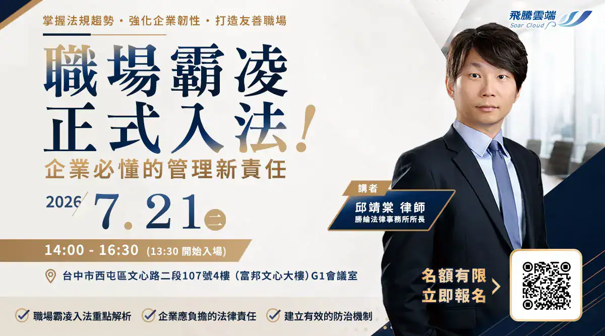 台中場講座