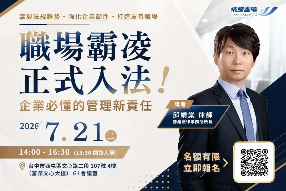 高齡人才不用被退休
