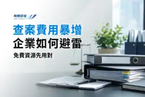 職場霸凌新法上路，企業如何避免違法？律師解析霸凌界線、調查規定與免費資源