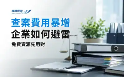 職場霸凌新法上路,企業如何避免違法?律師解析霸凌界線、調查規定與免費資源