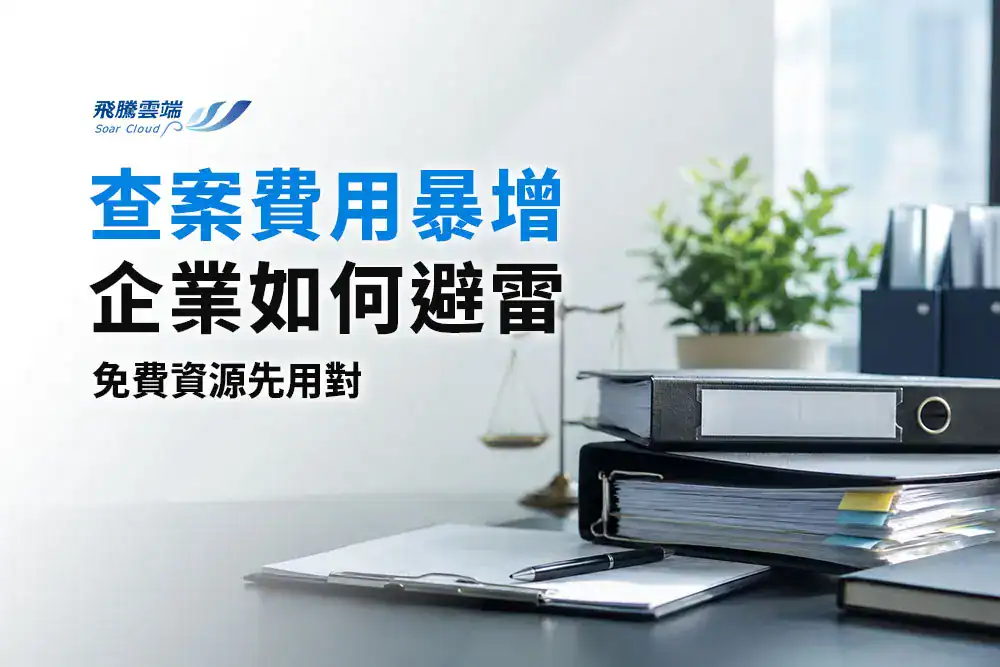 職場霸凌新法上路，企業如何避免違法？律師解析霸凌界線、調查規定與免費資源