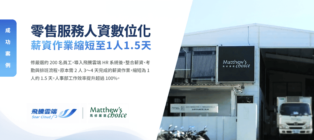 cusbanner-matthewschoice 馬修嚴選工廠大門
