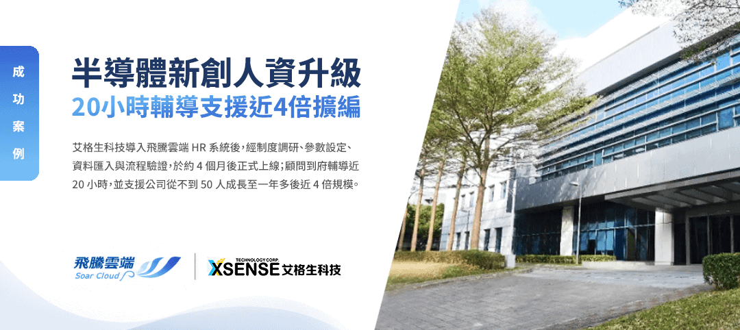 scshrcase_xsensetw