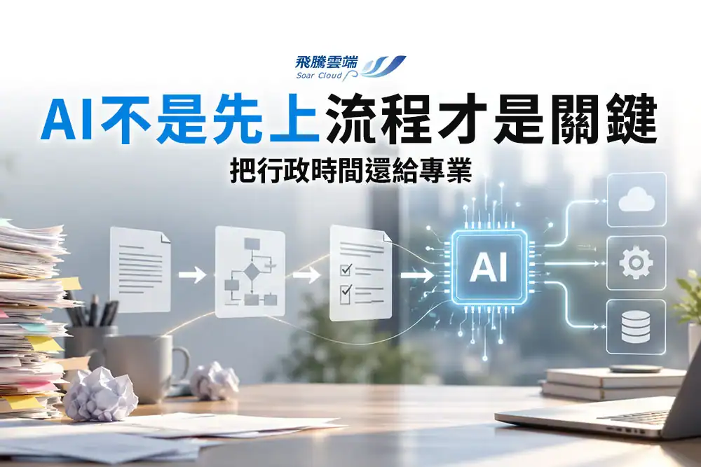 人資數位轉型怎麼做？資料治理、RPA與AI的4個步驟
