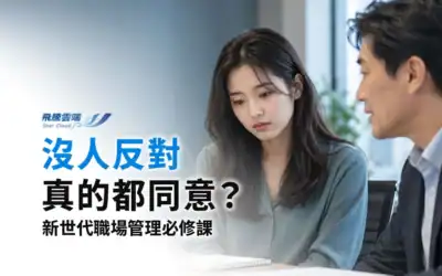 Z世代管理怎麼做?HR如何建立更準確的人才分析